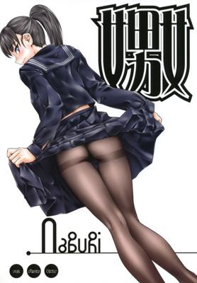 Hentai Hi-PER PINCH Naburi ( English Femdom BDSM )
