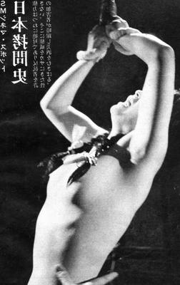 Vintage Asian Bondage